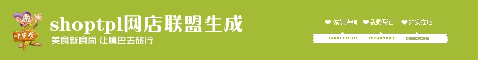 高端大气，时尚奢华绿色，美食
