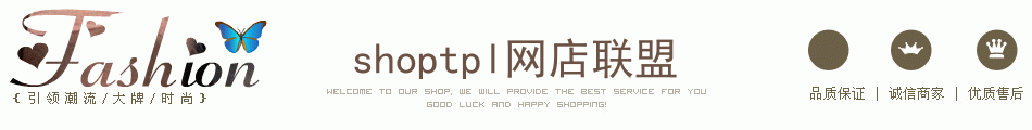 引领潮流/大牌/时尚 蝴蝶飞舞，品质保证，诚信商家，优质售后