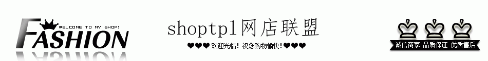 fashion，欢迎光临!祝您购物愉快！诚信商家，品质保证，优质售后