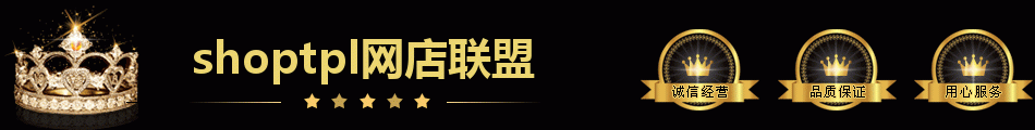 金色皇冠黑色，黄色。诚信经营，品质保证，用心服务